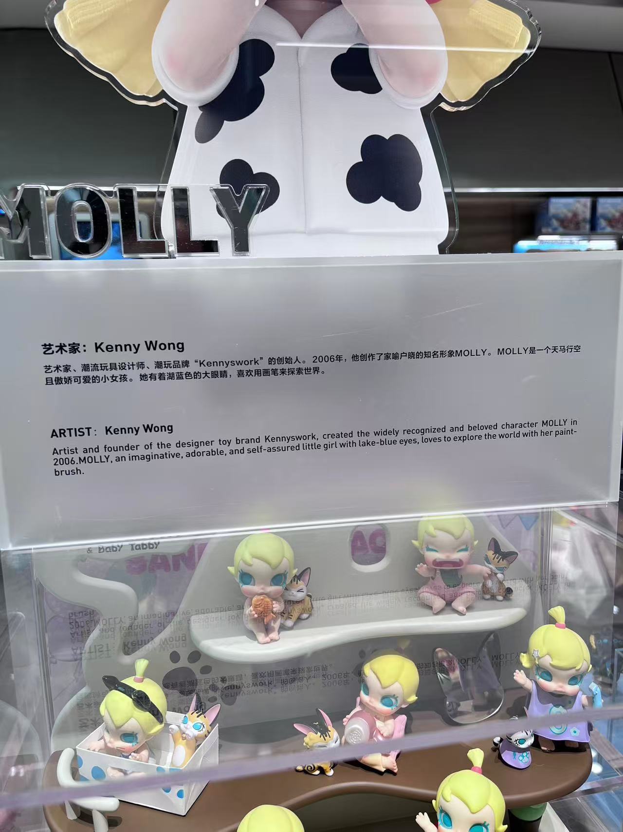 Pop Mart store photograph from Jack Yu’s original field study